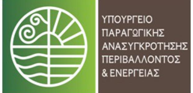 Συνάντηση Φιλοζωικών Φορέων με τον Αναπληρωτή Υπουργό ΠΑ.Π.ΕΝ.