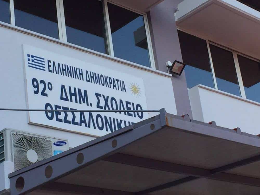 Καλοκαιρινές εκπαιδευτικές εξορμήσεις του προγράμματος «ΑΝΘΡΩΠΟΙ και ΖΩΑ»