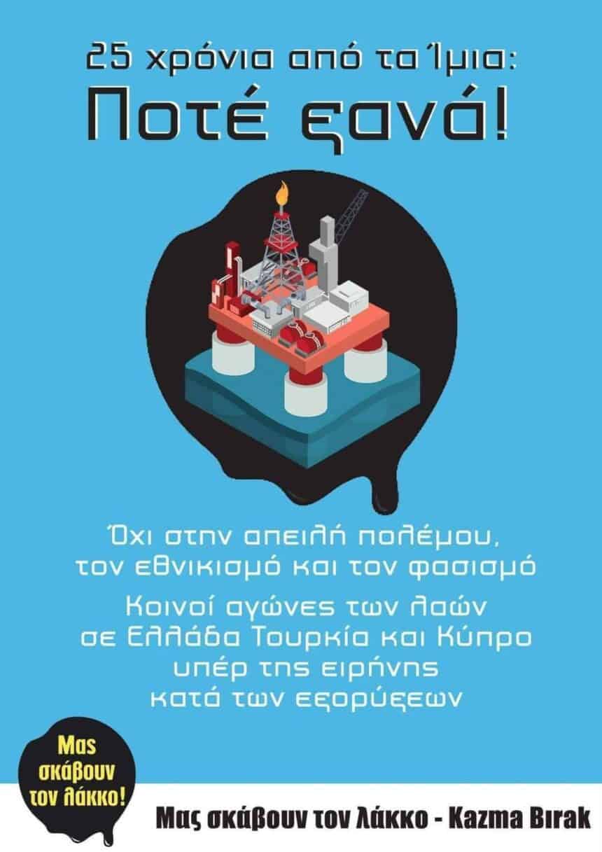 143965522_1326658127705295_4963119677118909437_o Ποτέ Ξανά!