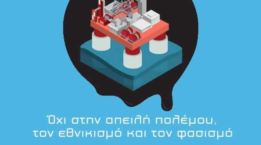 Ποτέ Ξανά!