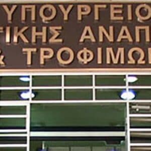 Επιμένουν οι Φορείς και μετά τον ανασχηματισμό για συνάντηση με τον νέο υπουργό ΥΠΑΑΤ κ. Λιβανό για τα θέματα που αφορούν τα γουνοφόρα ζώα