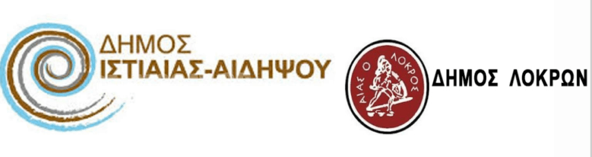 Eπιστολές σε Δήμο  Ιστιαίας-Αιδηψού και Δήμο Λοκρών σχετικά με την διαχείριση των αδέσποτων ζώων