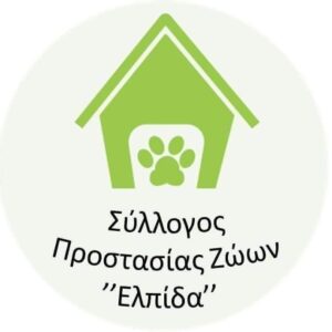 Ο Σύλλογος  “Εθελοντές Φιλόζωοι Μεσολογγίου Η Ελπίδα” ζητάει ﻿την αφαίρεση των αρμοδιοτήτων του Αντιδημάρχου Καραπάνου Νικολάου από την διαχείριση των αδέσποτων
