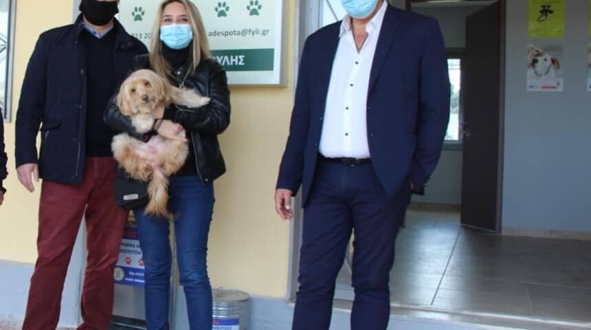 Έναν όμορφο και σύγχρονο κτηνιατρικό χώρο για τα αδέσποτα της περιοχής δημιούργησε ο Δήμος Φυλής