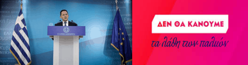 Επιστολή της Προέδρου της ΠΦΠΟ προς τον Αναπληρωτή Υπουργό Εσωτερικών σχετικά με το πολυαναμενόμενο σχέδιο νόμου για τα ζώα συντροφιάς