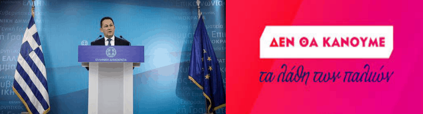 Στιγμιότυπο οθόνης 2021-03-16 080004 Επιστολή της Προέδρου της ΠΦΠΟ προς τον Αναπληρωτή Υπουργό Εσωτερικών σχετικά με το πολυαναμενόμενο σχέδιο νόμου για τα ζώα συντροφιάς