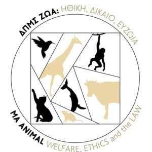 Γνωμοδότηση Καθηγητή του ΕΚΠΑ Για το Έθιμο Περιφοράς Ζώων σε Πανηγύρια Άλλα και Για την Εργασία Ζώων σε Ακραίες Καιρικές Συνθήκες Position of Professor of EKPA on the Custom involving animal being walked in Festivals and On Animal Work in Extreme Weather Conditions