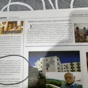 Θανάτωση αγριόχοιρου από αρχαιοφύλακα, εν ώρα υπηρεσίας του στο ναό του Επικούριου Απόλλωνα Wild boar killed by an site guard while on duty at the temple of Apollo