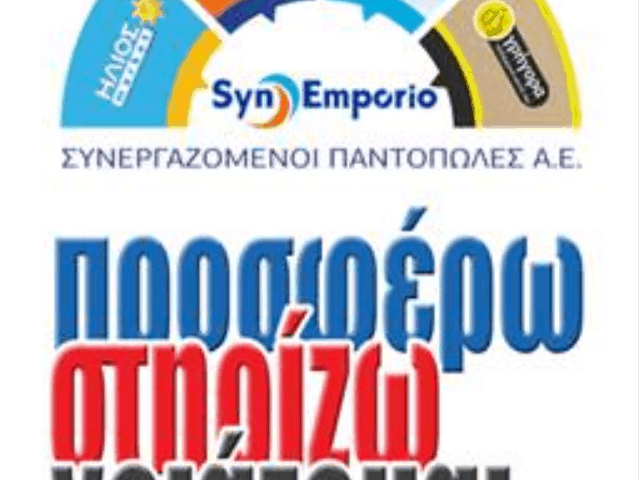 Στιγμιότυπο οθόνης 2021-06-18 181359 Τα Ελληνικά Μάρκετ για μια ακόμη φορά στη πρωτοπορία