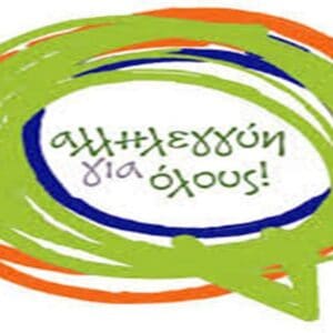 Δελτίο Τύπου: Με την συγκινητική  στήριξη του κόσμου η ΠΦΠΟ  μπόρεσε να διαθέσει για τα πυρόπληκτα ζώα το ποσό των 8.000 ευρώ σε συλλόγους, ομάδες, μεμονωμένους πολίτες Press Release: With the great support of the people, PFPO was able to allocate the amount of 8,000 euros for the fire-affected animals to associations, groups, individual citizens