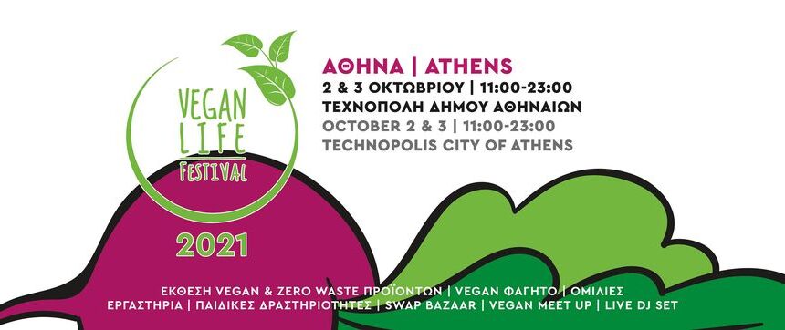 212073929_1434711020236442_372714188209863938_n Το Vegan Life Festival Επιστρέφει στις 2-3 Οκτωβρίου, Η ΠΦΠΟ Στηρίζει και Συμμετέχει Ενεργά στο Φεστιβάλ !!