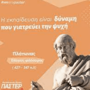 Επιστολές απέστειλε η ΠΦΠΟ ζητώντας από τα Υπουργεία  Εσωτερικών,  Προστασίας του Πολίτη, Παιδείας και Θρησκευμάτων και την Ελληνική Αστυνομία, την εκπαίδευση των αρμοδίων υπαλλήλων των Δήμων και Αντιδημάρχων , των Αστυνομικών και των μαθητών ή φοιτητών διαφόρων βαθμίδων Εκπαίδευσης με τους κατάλληλους και εξειδικευμένους επιστήμονες .