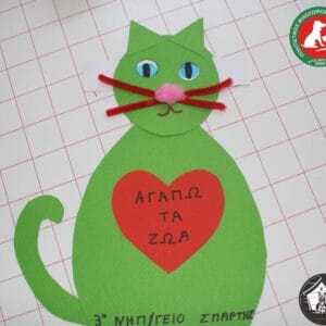 Δελτίο Τύπου: Παρουσίαση των προγραμμάτων της ΠΦΠΟ σε σχολεία μέσω webex και δια ζώσης