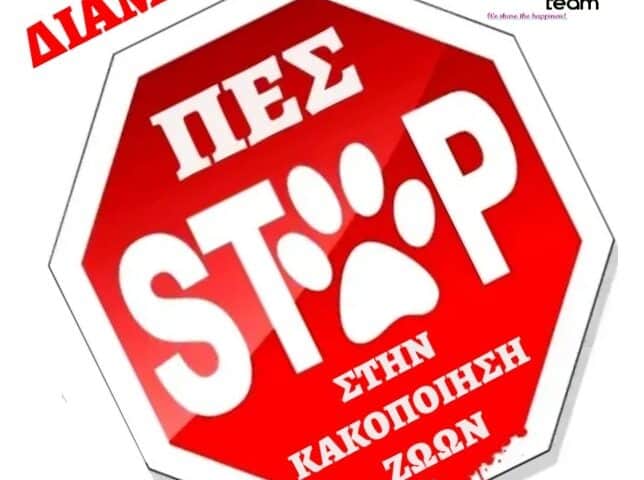Φτάνει πια η κοροϊδία! ΟΛΟΙ σήμερα 11 Σεπτεμβριου στο Σύνταγμα, στις 12μμ