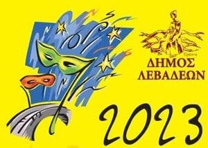 327949245_502499705419925_958011914906039314_n Παράνομες περισυλλογές ζώων στην Λιβαδειά