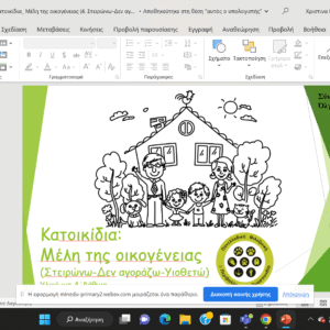 332127561_1399207570824680_891325142476833800_n Σεμινάριο για την παρουσίαση των φιλοζωικών εκπαιδευτικών προγραμμάτων της ΠΦΠΟ