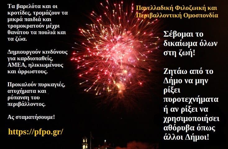 338977072_3337945703122328_7361075681758561159_n ΠΡΟΣΟΧΗ ΣΤΙΣ ΚΡΟΤΙΔΕΣ!