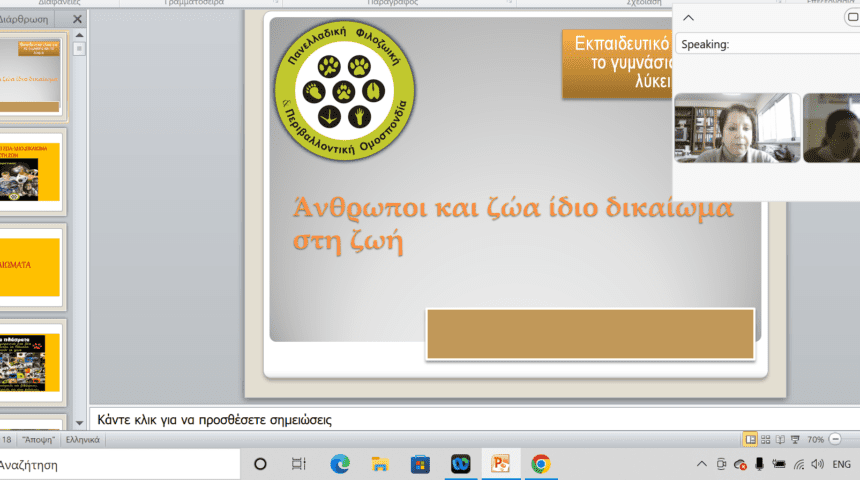339651762_542169644699107_1998811917527524792_n Σύνδεση της ΠΦΠΟ με το Λύκειο Καρπάθου