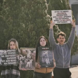 Δράση «vigil” σήμερα σε σφαγεία από μέλη της Ακτιβιστικής Ομάδας “ LiberAnimal Patras”