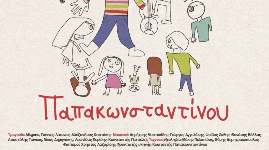 Η Π.Φ.Π.Ο. συμμετέχει στο 3ο Περιβαλλοντικό Φεστιβάλ Χαλκίδας