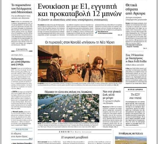 352537236_605850824649306_5589374833259536575_n Παράνομες ιπποδρομίες στην προστατευόμενη περιοχή Natura στην Καλλονή Λέσβου