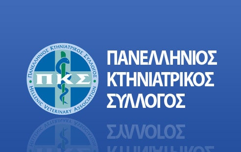 The position of the Hellenic Veterinary Association against the sterilization of companion animals is objectionable and unionistic.