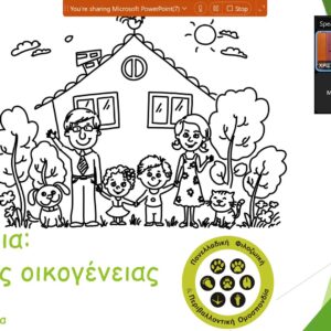 420536308_692915162989669_3949702069382748258_n Πρώτο διαδικτυακό σεμινάριο για τους εκπαιδευτικούς του Δικτύου Φιλόζωων Σχολείων της Πανελλαδική Φιλοζωική και Περιβαλλοντική Ομοσπονδία .