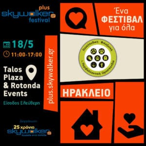 443836798_10225878402006781_1248673581269142892_n ΣΤΟ ΤΑΛΩΣ ΠΛΑΖΑ ΖΩΦΟΡΟΣ + ΠΦΠΟ