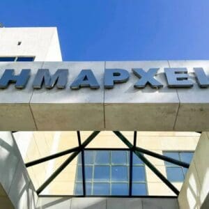 444935947_765634689051049_774492835453515427_n Συνεχίζονται οι επαφές με τους Δήμους στα πλαίσια των εργασιών της Ομάδας Δήμων της Πανελλαδικής Φιλοζωικής Περιβαλλοντικής Ομοσπονδίας