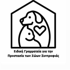 Αλλαγή σκυτάλης στην Ειδική Γραμματεία και η αποτίμηση της ΠΦΠΟ