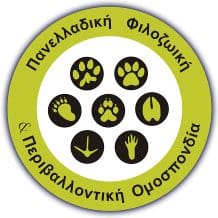 Πρωτόκολλα Διάσωσης Ζώων σε Φυσικές Καταστροφές