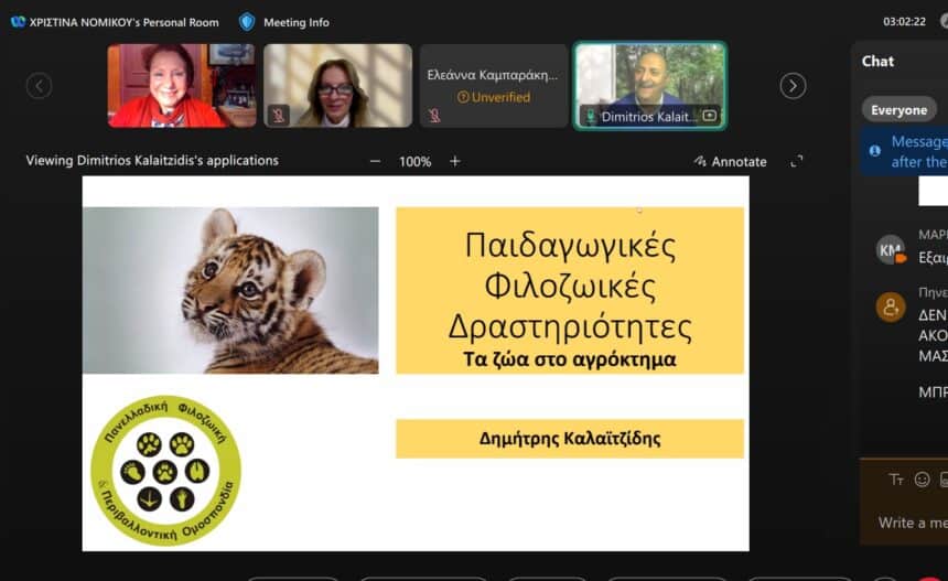 Δελτίο τύπου: Σεμινάριο «Σύγχρονες εκπαιδευτικές προσεγγίσεις για την υγιεινή διατροφή και τις επιπτώσεις της εντατικής κτηνοτροφίας στην ανθρώπινη υγεία»