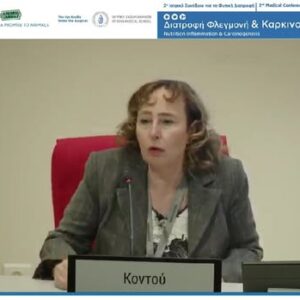 Ιατρικό συνέδριο για την φυτική διατροφή συνδιοργανώθηκε από την ΜΚΟ A Promise to Animals και την Ελληνική Αντικαρκινική Εταιρεία στις 8-9 Μαρτίου 2025